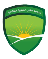 جمعية اهالي العيزرية التعاونية