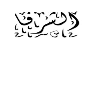 عائلة الشرفا